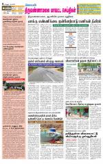 Tiruvannamalai-Vellore Supplement