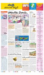 Hanamakonda District