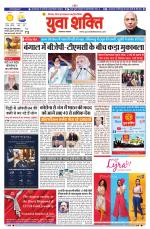 युवाशक्ति