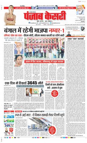 Uttrakhand Main 
