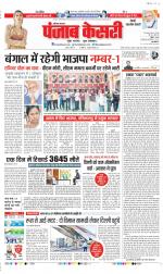 Rewari - Punjab Kesari