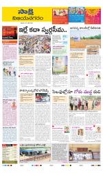 Vijayanagaram District