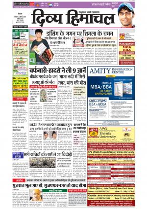 Divyahimachal Shimla