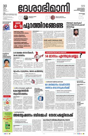 Kannur, 30th April 2021