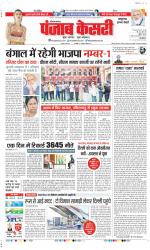 Kaithal - Punjab Kesari