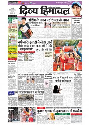 Divyahimachal Chandigarh