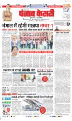 Karnal - Punjab Kesari