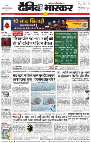 बालाघाट