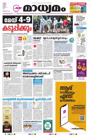 Thiruvananthapuram, 30-04-2021