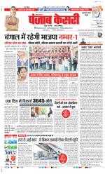 Gurugram - Punjab Kesari