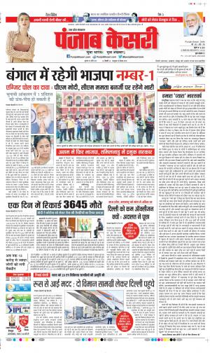 Aligarh - Punjab Kesari