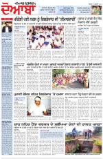 Punjabi Tribune (Doaba)