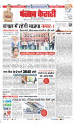 Hariyana Main - Punjab Kesari