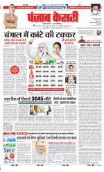 DELHI MAIN - PUNJAB KESARI