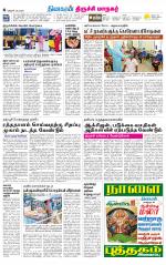 Trichy Supplement