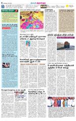 Tiruvellore-Chennai Supplement