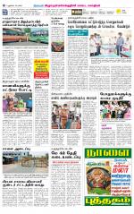 Villupuram Supplement