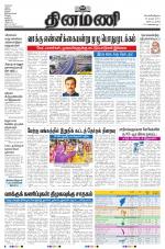 Dinamani - Nagapattinam