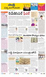 West Godavari District