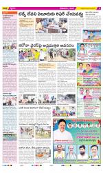 West Godavari Constituencies