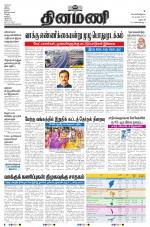 Dinamani - Dharmapuri