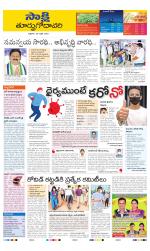 East Godavari District