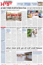 Punjabi Tribune (Majha/Doaba)
