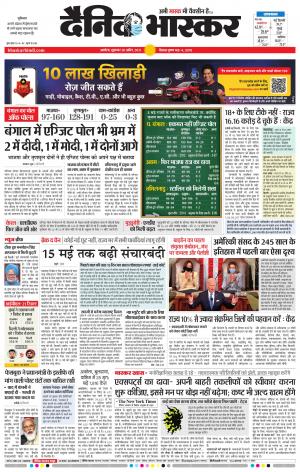 अकोला सिटी