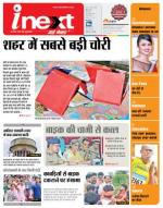 Meerut Hindi ePaper, Meerut Hindi Newspaper - InextLive