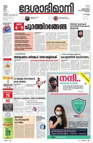 Kozhikode, 30th April 2021