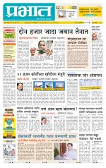 पुणे शहर आवृत्ती