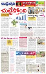 West Godavari District