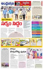 Siddipet District