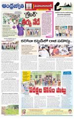 Mahabubabad District