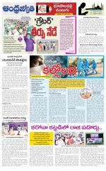 Jayashankar Bhupalpally