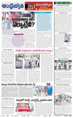 Kumuram Bheem District