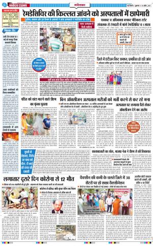The Navodaya Times Ghaziabad﻿