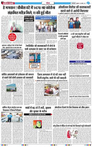 The Navodaya Times Noida