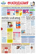 Hubballi Edition