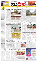 Sudina(Belthangadi - Bantwal)