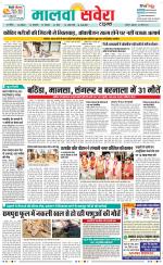 Sangrur / Barnala Savera