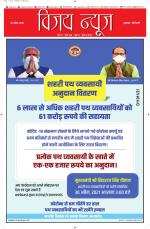 Uttar Pradesh Edition