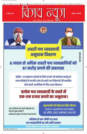 30042021 ePaper Vijay News