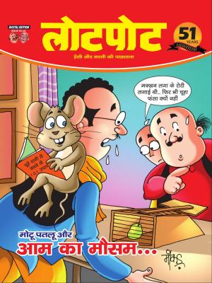 Lotpot Digital Edition 26