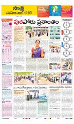 Mahabubnagar District