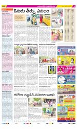 Mahabubnagar Constituencies