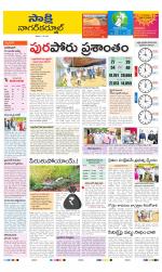 Nagarkurnool District