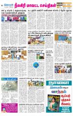 Nilgiri-Coimbatore Supplement