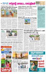 Erode-Coimbatore Supplement