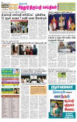 Chitoor-Vellore Supplement